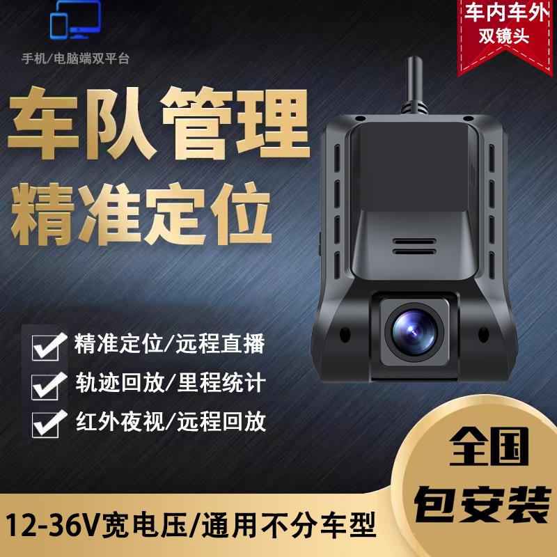 4G网约车货车行车记录仪车队管理车内影片远端监控GPS轨迹定位器