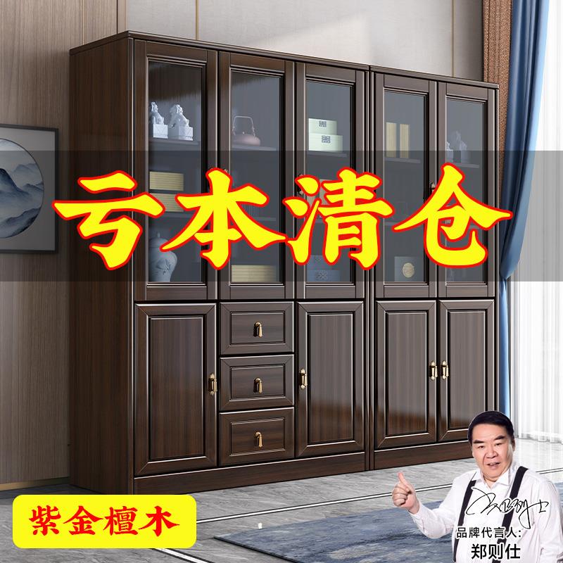 新中式紫金檀木实木书柜书架一体家用书房带玻璃门书橱靠墙储物柜