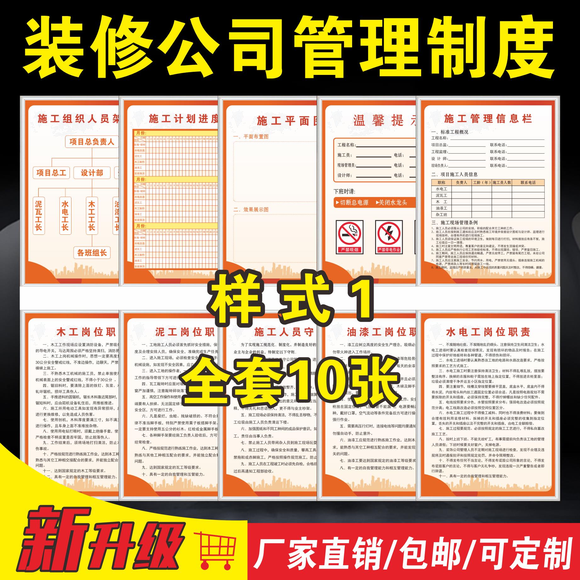 装修公司施工管理制度牌全套工地装饰工程建筑规章规范表公示牌现
