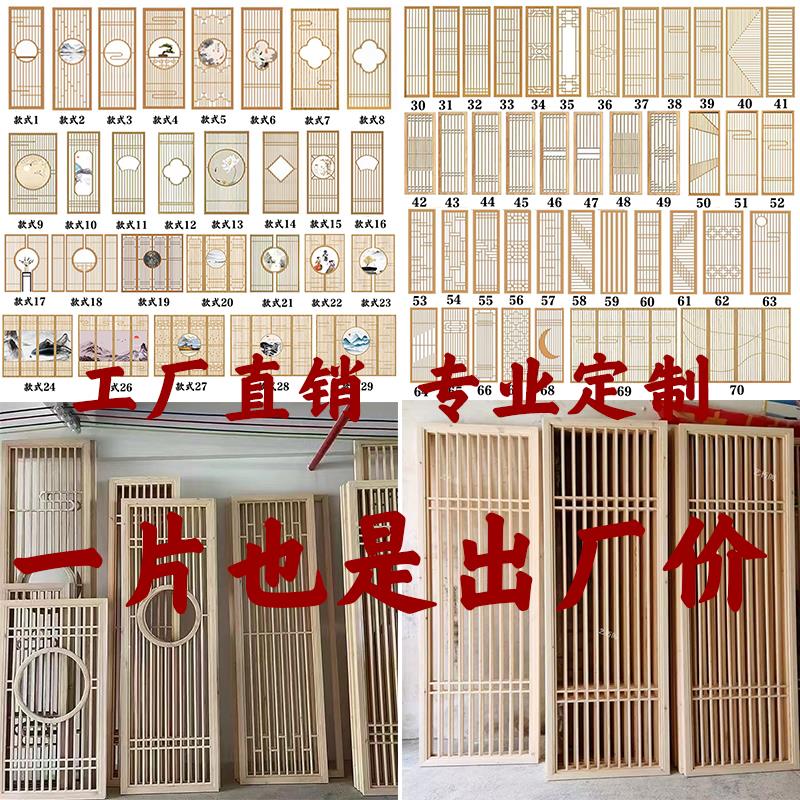 实木屏风新中式隔断仿古日式推拉门窗镂空花格栅客厅背景墙定制做