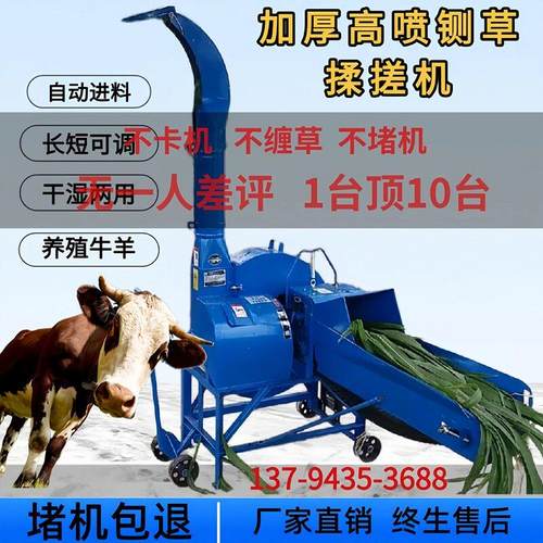 高喷铡草机揉搓All立式铡草机家用养殖牛羊 养牛割草机铡草机