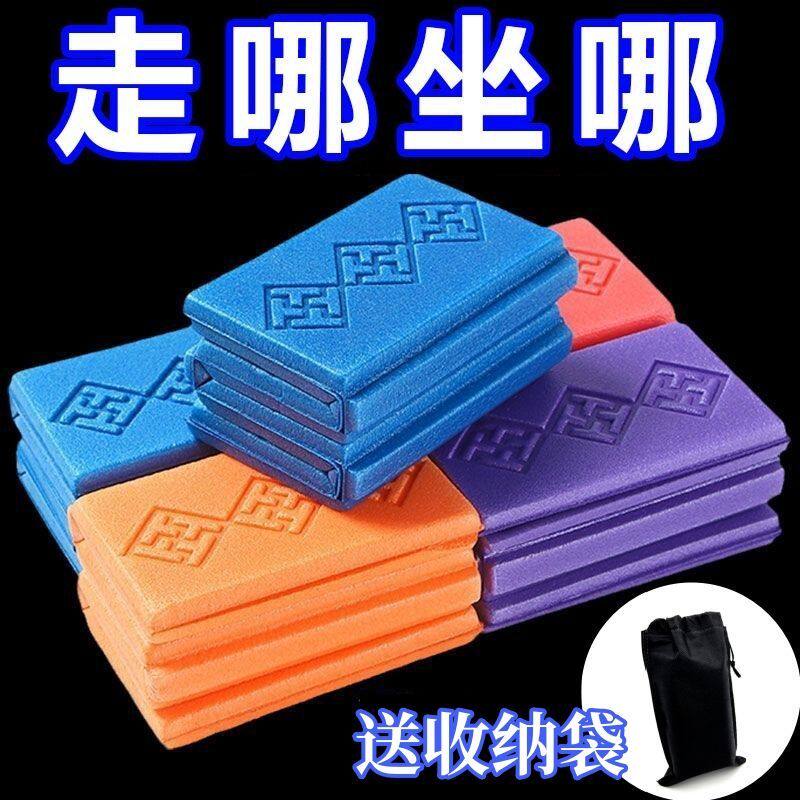 户外折叠坐垫便携隔凉防潮泡沫草地野外小座垫地垫公交随身屁垫子