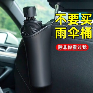 车载雨伞桶好物用品大全防水置物桶汽车后排雨伞收纳桶折叠储物