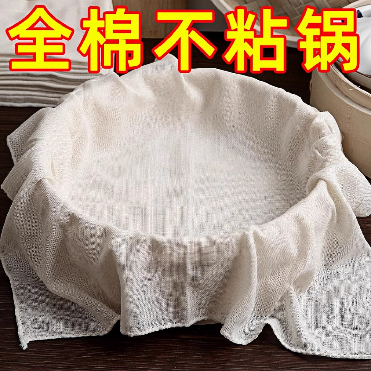 厨房纱布蒸屉布馒头蒸馍不粘家用蒸笼布蒸笼垫盖巾防尘豆腐盖菜