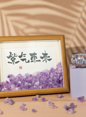 平安喜乐水晶原石矿石标本摆件相框乔迁礼物摆台玄关桌面装饰挂画