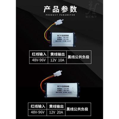 电动车48V60V72V84V96V120V转12V直流转换器10A15A20A稳压器电源