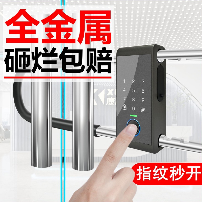 u型锁密码锁指纹锁商铺大门防水办公室玻璃门锁智能锁加粗小大号