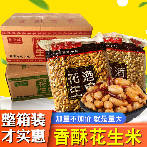 商用椒盐花生米油炸花生仁