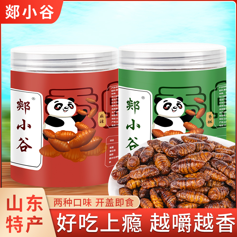 香酥蚕蛹开袋即食山东土特产油炸麻辣五香小蚕蛹熟零食下酒菜小吃