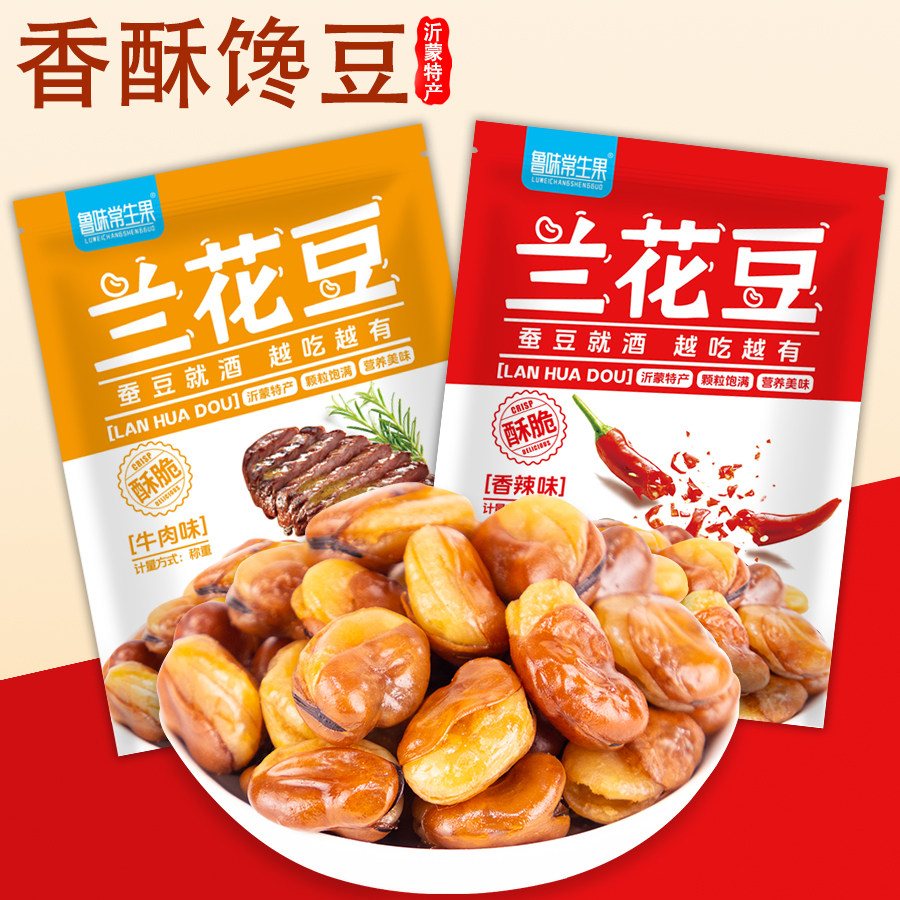 香酥蚕豆酥脆兰花豆牛肉味香辣休闲零食坚果下酒菜解馋小吃怪味豆,零食/坚果/特产,豆类制品,淘宝优惠券,粉丝福利购,淘宝优惠卷