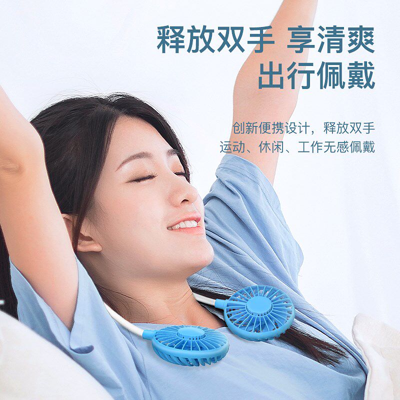 挂在脖子上的电风扇便携式移动小风扇随身携带脖挂式风扇学生懒人