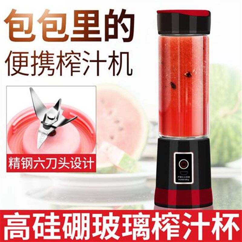 六刀头榨汁机玻璃杯m充电式网红电动多功能果汁杯便携式小型榨汁