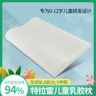 天然乳胶枕头特i拉雷儿童枕幼儿冷发泡透气2-18岁青少年中低枕芯