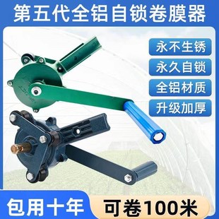 大棚卷膜器卷帘机手动养殖场温室配件蔬J菜侧顶涡轮摇膜器放风机