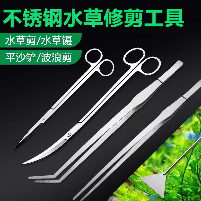 不锈钢镊子水草剪刀草缸造景修剪工具套装鱼缸造景修剪种植水草夹,宠物/宠物食品及用品,其它水族用具设备,淘宝优惠券,粉丝福利购,淘宝优惠卷
