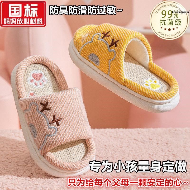 儿童拖鞋亚麻女童男童春秋家居家用室内小孩亲子宝宝防滑幼儿厂家,居家布艺,居家亲子拖鞋,淘宝优惠券,粉丝福利购,淘宝优惠卷