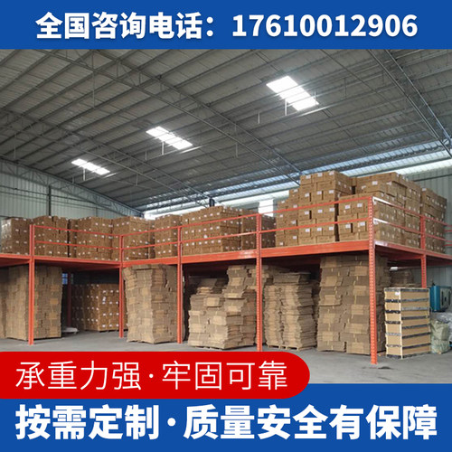 阁楼平台货架组装式钢结构可拆卸定制二层室内办T公重型仓库隔层