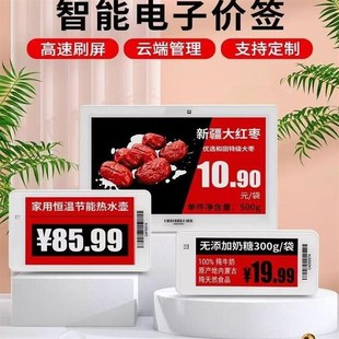 电子价签电子纸价格显示牌超市货架标签门店O无纸化显示屏电子价