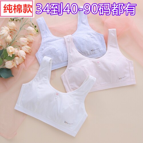 100%棉3f4-40-90码学生背心女初中岁内衣女大童纯棉少女发育文胸