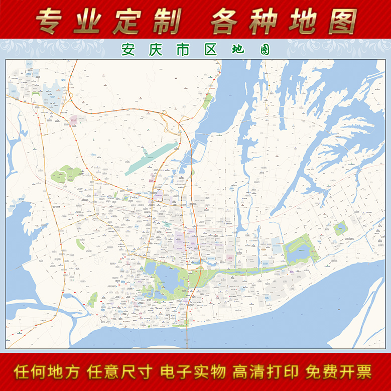 2024新款安庆市城区地图办公室挂图高清防水墙壁装饰实物推荐定制