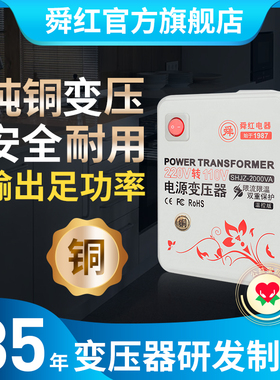 舜红纯铜500W1000W2000W3000zW变压器220V转110V100电源电压转换