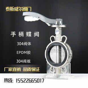 DN200 手动铝手柄不锈钢蝶阀 250乙丙橡胶CF8 16P D71X D7o1X 10P