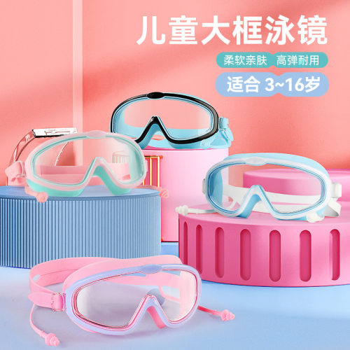 儿童泳镜大框防水防雾高清男女童专业游泳眼镜潜水镜矽胶泳帽套装