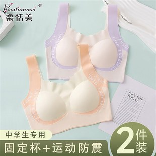 防抖动少女内衣女大童发育期文胸初中学生高中生13岁运动防震背心