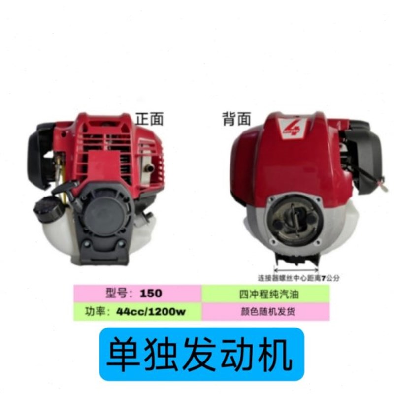 四冲程纯汽油割草机发动机汽油机水F泵150发动机采茶机修剪机