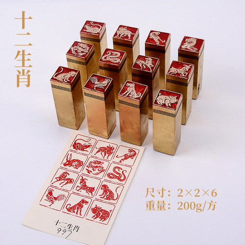 十二生肖一套226cm白文金石篆刻K铜制佛印闲章实心黄铜印章