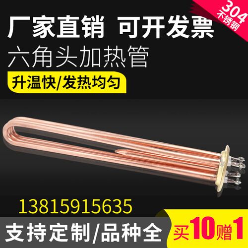 不锈钢六角头工程水箱锅炉加热管DN40夹层锅电热锅炉X电热管加热