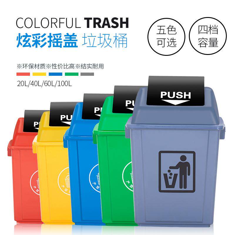 带盖塑料垃圾桶摇盖式大号户外环卫垃圾箱家用办公商场酒店翻盖桶