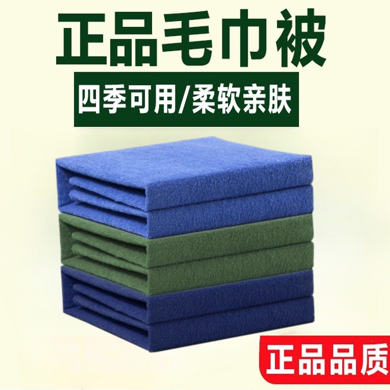毛巾被军绿色毛巾毯夏季07绿毛毯盖毯蓝色内务毛巾单人被.09空调