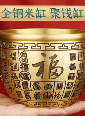 黄铜米缸聚财缸百福缸摆件聚宝盆全黄铜缸铜福缸加盖缸百福桶