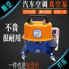 汽车空调抽打两用真空泵加氟打压专用冷媒表雪种加注冰箱维修抽气