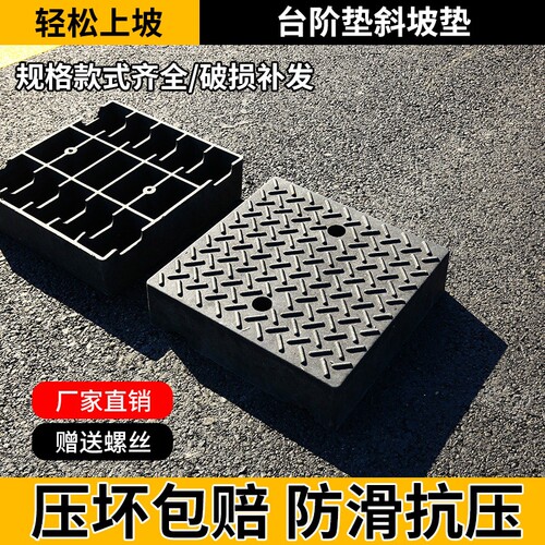 斜坡垫台阶垫实心门槛路沿坡板汽车减速带门口橡胶马路牙子上坡垫
