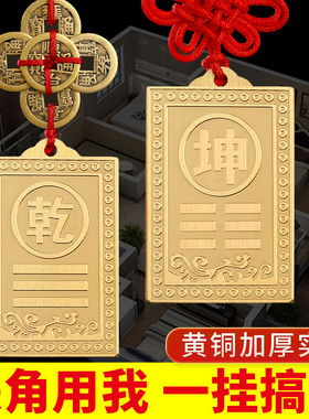 实心加厚黄铜补角牌西北角房屋缺角坤卦震坎兑巽艮挂件八卦乾卦位