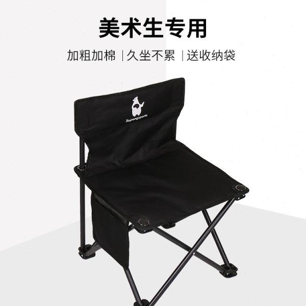 美术生专用折叠椅子户外便携式野餐野营画室素描学生写生椅胖人款
