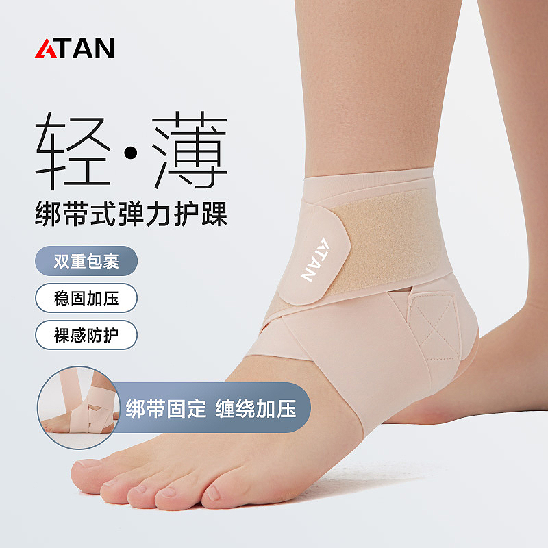护踝防崴脚扭伤恢复固定运动x绷带护脚腕关节男女专业篮球足球护