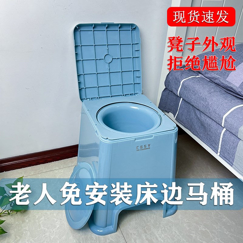 老人马桶a坐便器可移动室内成人孕妇防臭便盆老年人家用床边坐便