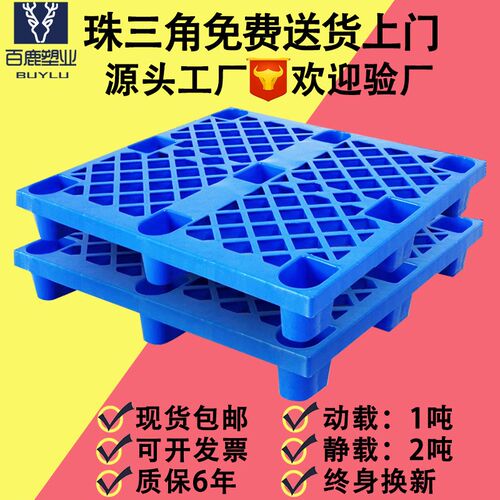 塑料托盘b塑胶卡板吹塑九脚网格地台板叉车平面垫板仓库防潮厂家