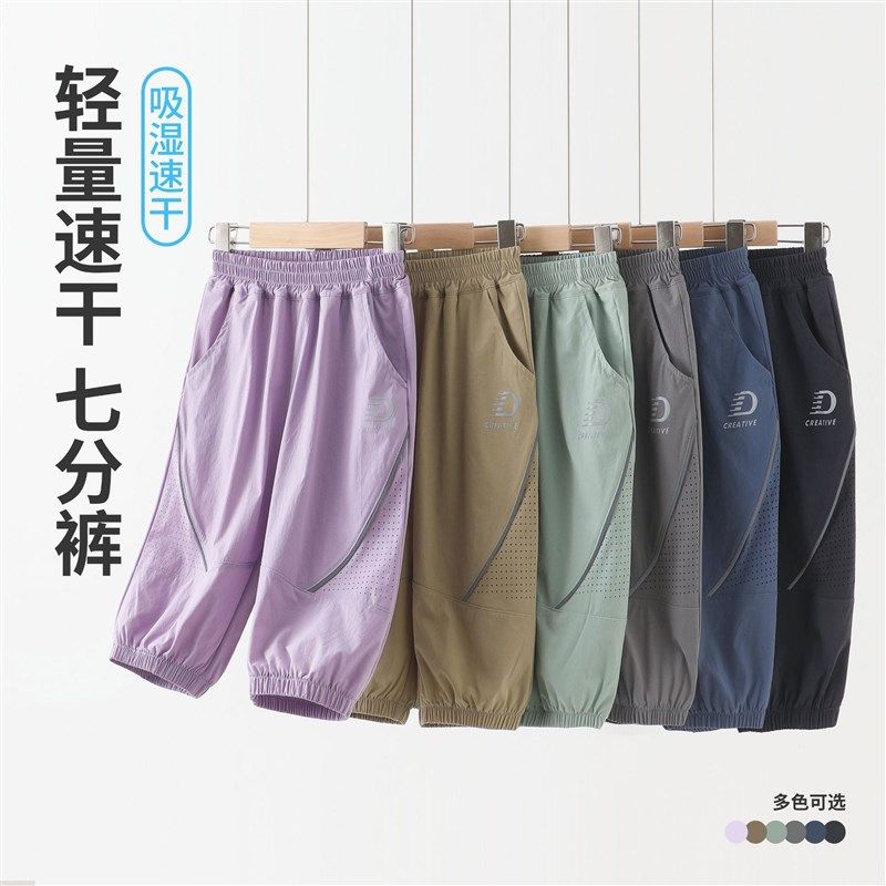 儿童裤子男童马裤七分裤女童中裤男大童夏季冰丝速干运动薄款短裤,童装/婴儿装/亲子装,裤子,淘宝优惠券,粉丝福利购,淘宝优惠卷