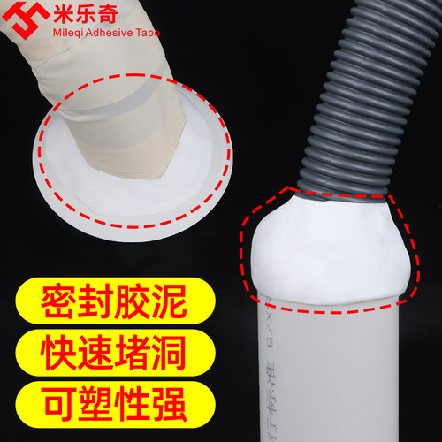 堵洞密封泥玻璃窗橡皮泥空调洞填充补漏防水橡皮泥起泡胶泥巴粘土