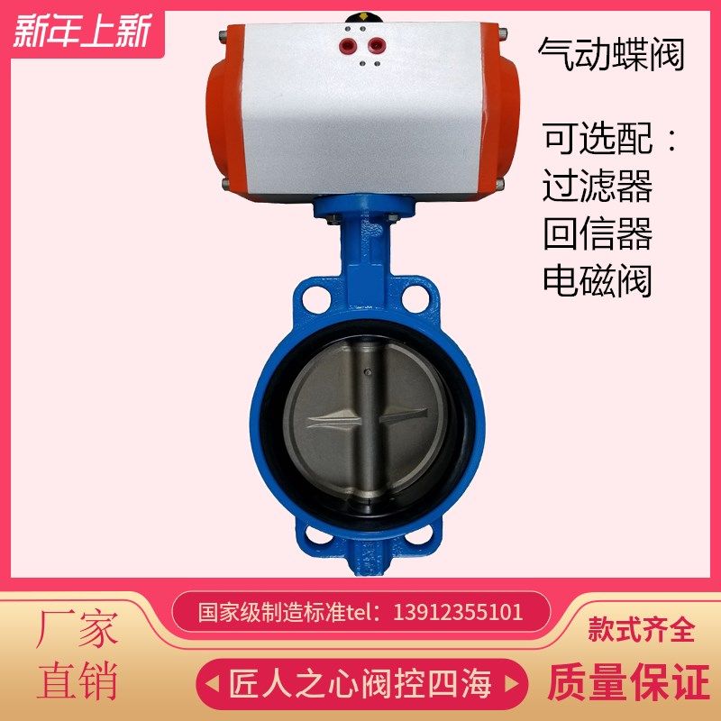 气动蝶阀 气动阀门D671X-16气动对夹式蝶阀DN50 65 80 100 125