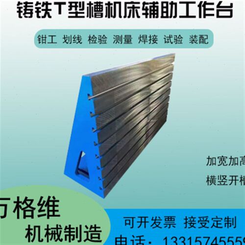 配检验工作台铆焊试验铸铁平x台弯测量板槽T箱装平板重型焊接型方
