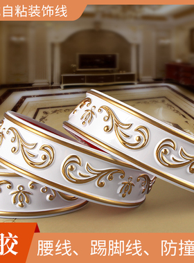 欧式吊顶线条石膏线自粘PsVC客厅装饰踢脚线电视背景墙装饰边框条