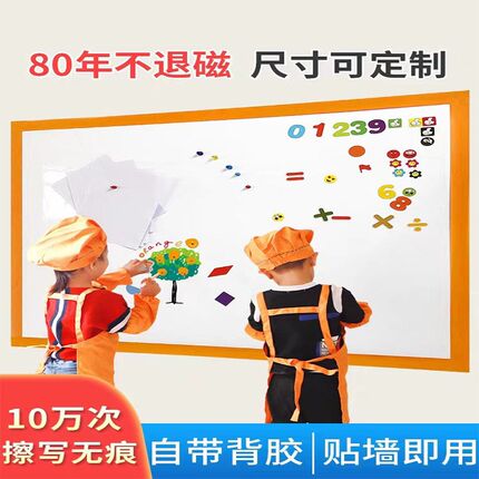 磁性加厚软白板自粘墙贴黑板家用儿童教学办公培训可Y擦写字板白