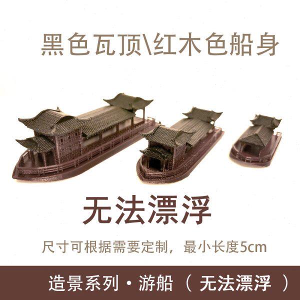 钰书房新品盆景假山吸水石鱼缸装饰配件微景观西湖游船3D打印摆件