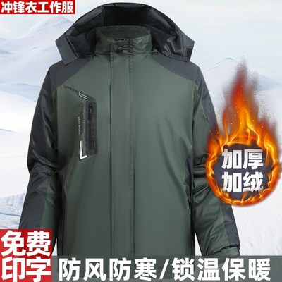 冬季棉衣男款冲锋衣工作服加绒加厚劳保棉袄防寒保暖棉服大码外套