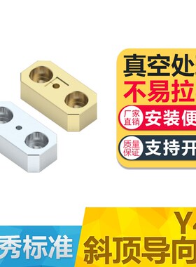 模具燕秀斜顶导向块Y42CU青铜导套斜推方形压条耐磨片平衡挤压块